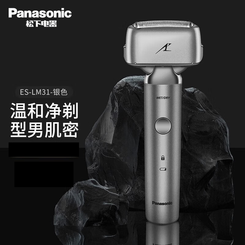 电动剃须刀小锤子刮胡刀胡须刀往复式刮胡子刀LM31须刨迷你礼物男士 银色高清大图