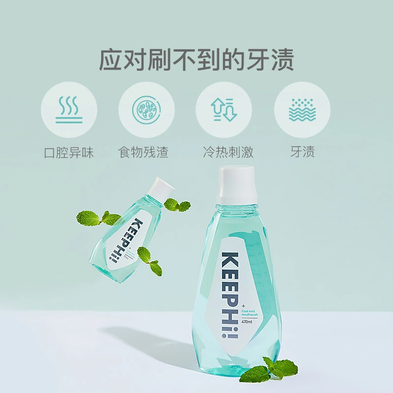 网易严选 KEEPHI系列 漱口水 清新白桃470ml高清大图