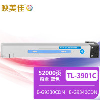 映美佳Y-TL-3901/MA9340粉盒蓝色 适用立思辰MA9333cdn MA9340cdn MA9341cdn