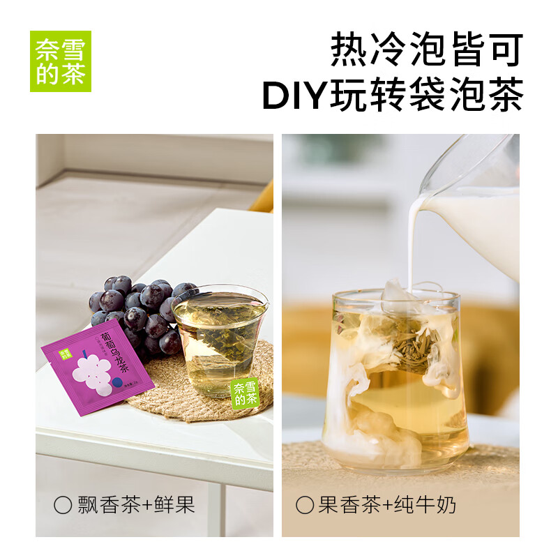 奈雪的茶 月享茶礼盒 60g 蜜桃葡萄果香乌龙茶果茶袋泡茶包 多口味30袋高清大图