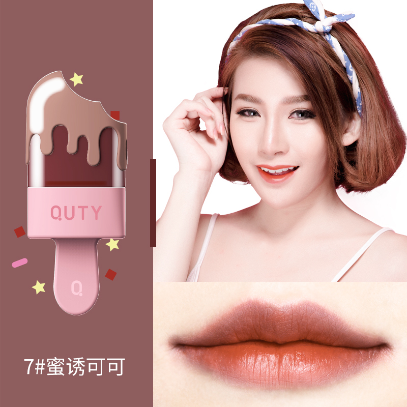 巧迪尚惠(Qdsuh)甜心时光唇釉7#蜜诱可可唇彩口红滋润保湿女染唇液不易脱色持久保湿滋润防水4.6ml