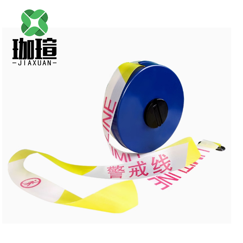 珈瑄 警戒带 警戒线隔离带伸缩带盘式帆布散装施工警戒绳警示线 50m 盘