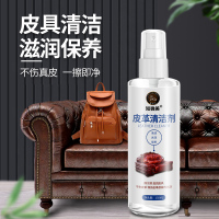 皮沙发清洁剂真皮pu强力去污家用皮革皮具包包护理清洗液
