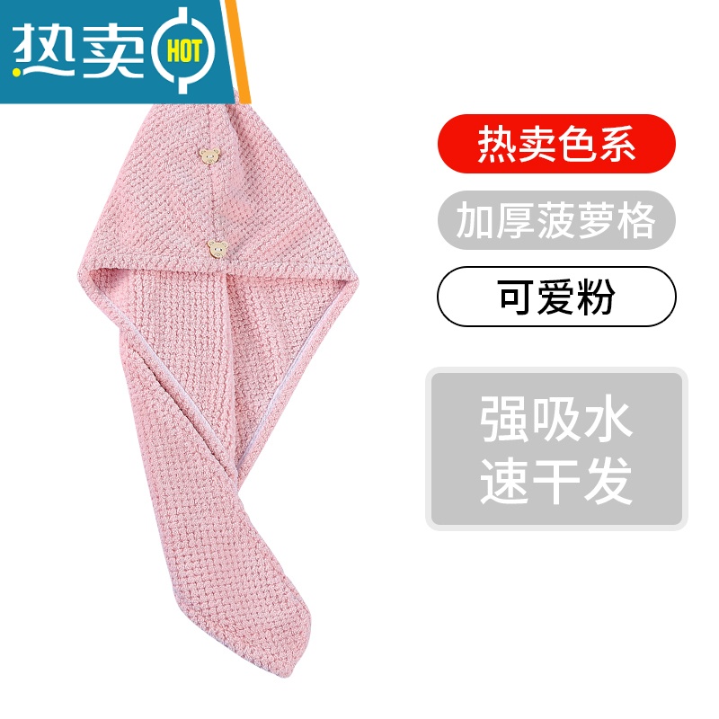 XIANCAI干发帽有效吸水浴帽洗头发速干菠萝格强吸水速干发长发加厚干发巾 【加厚菠萝格】少女粉（强吸水、速干发吸效 水