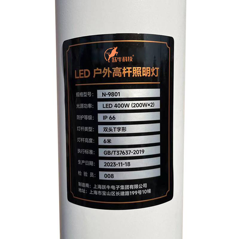 跃牛科技 LED户外高杆球场灯 N-9801 套高清大图