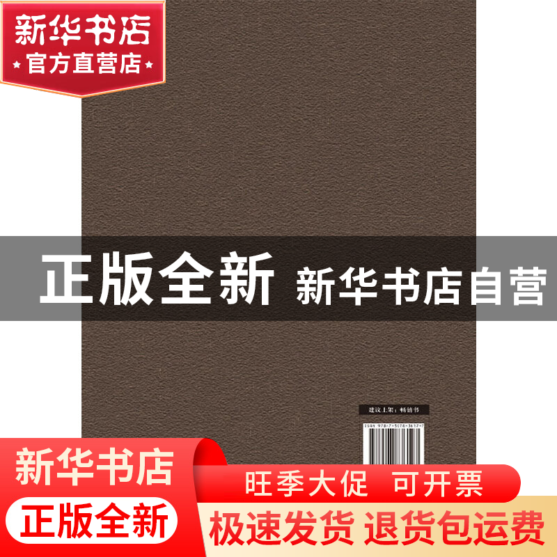 正版 说倭传(清人笔下的甲午战争始末光绪二十三年岁次丁酉孟秋初高清大图