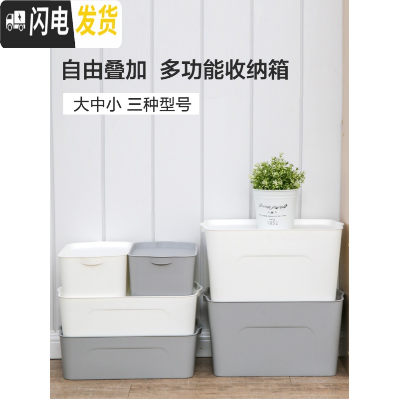 三维工匠加厚收纳箱大号衣柜储物盒有盖整理箱衣物塑料收纳盒高清大图