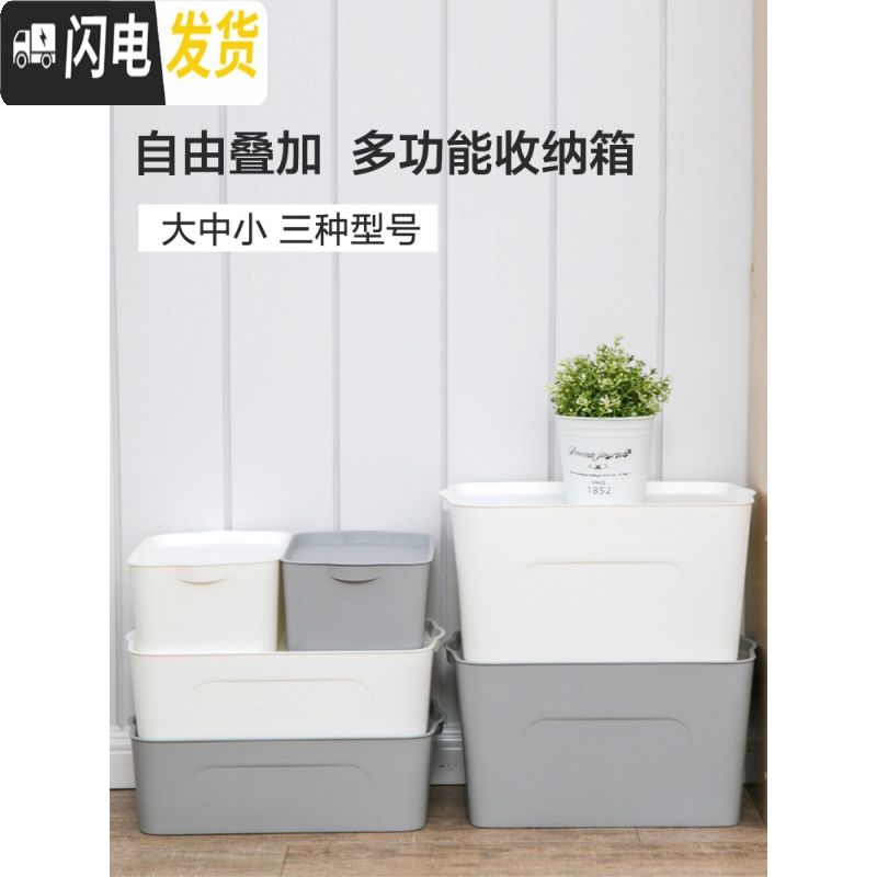 三维工匠加厚收纳箱大号衣柜储物盒有盖整理箱衣物塑料收纳盒
