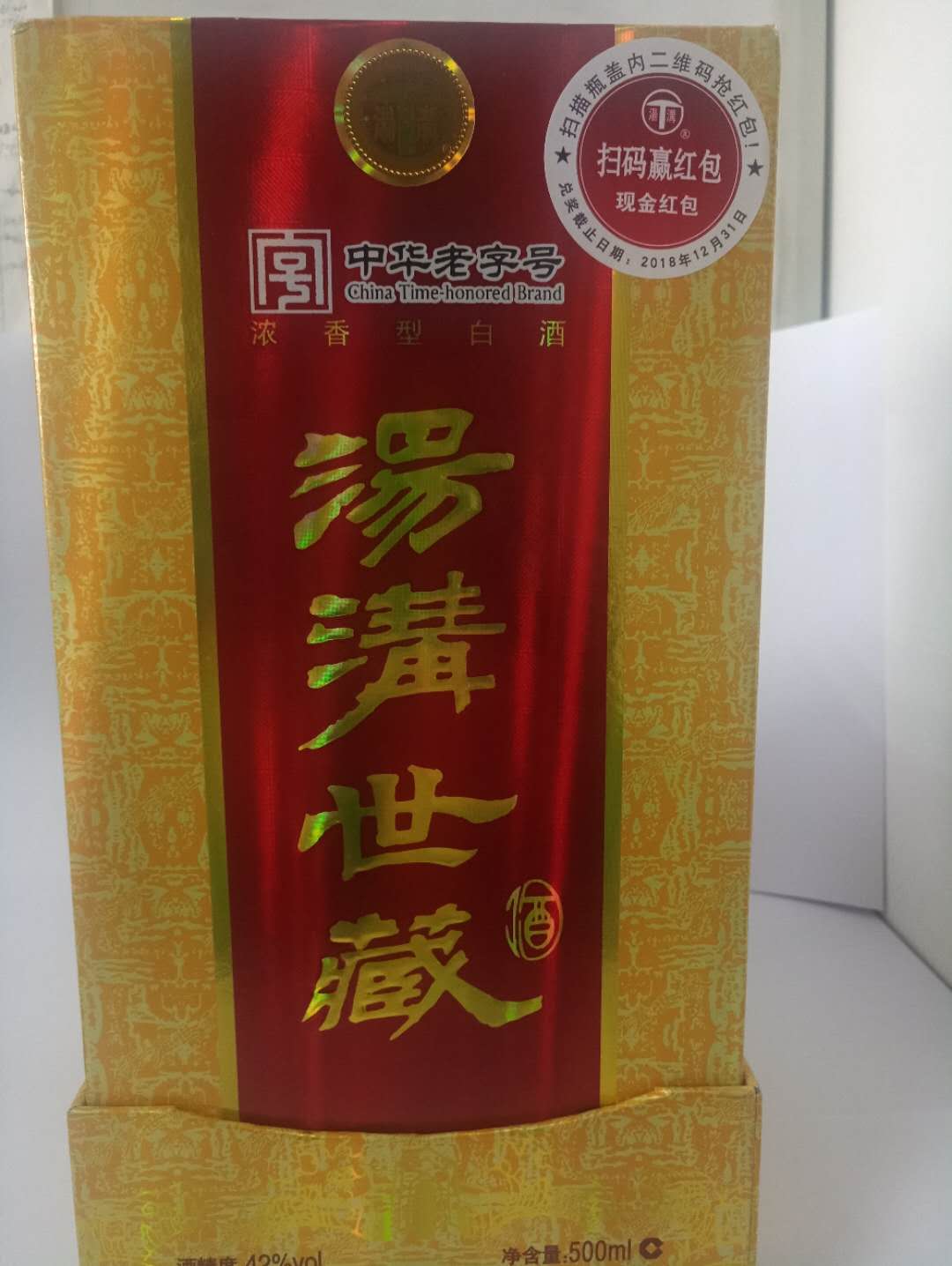 42°汤沟世藏500ml
