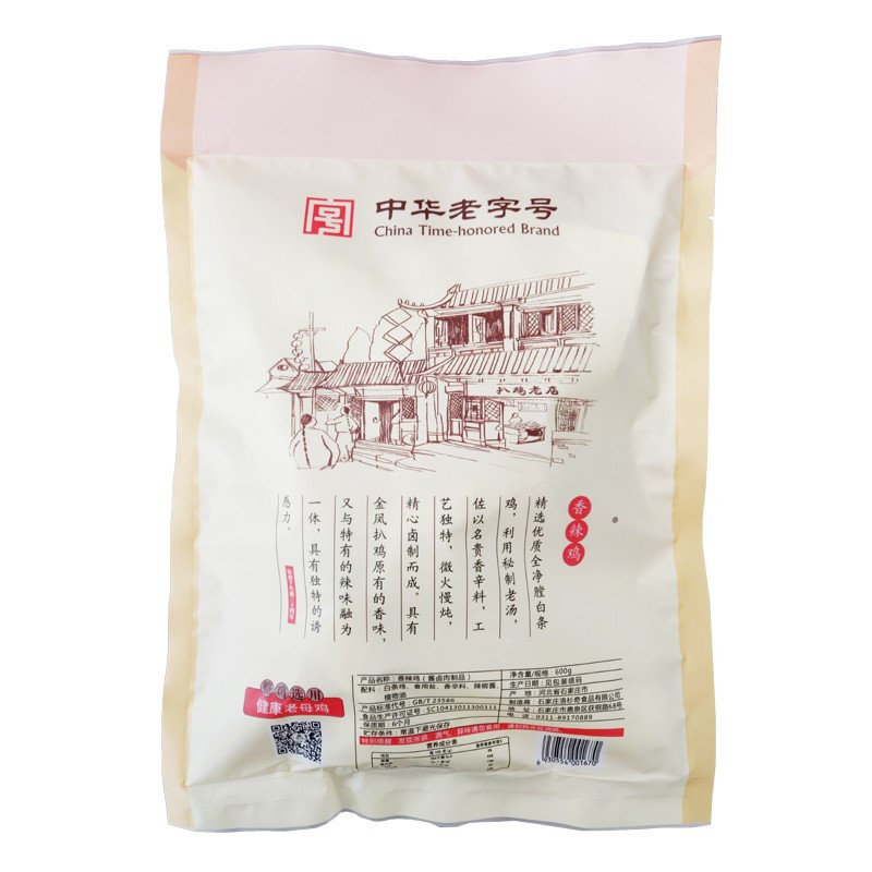 [中华特色]河北供销馆 金凤扒鸡 香辣鸡600g 中华老字号 五香脱骨整只鸡烧鸡 卤味小吃鸡肉熟食 河北石家庄特产