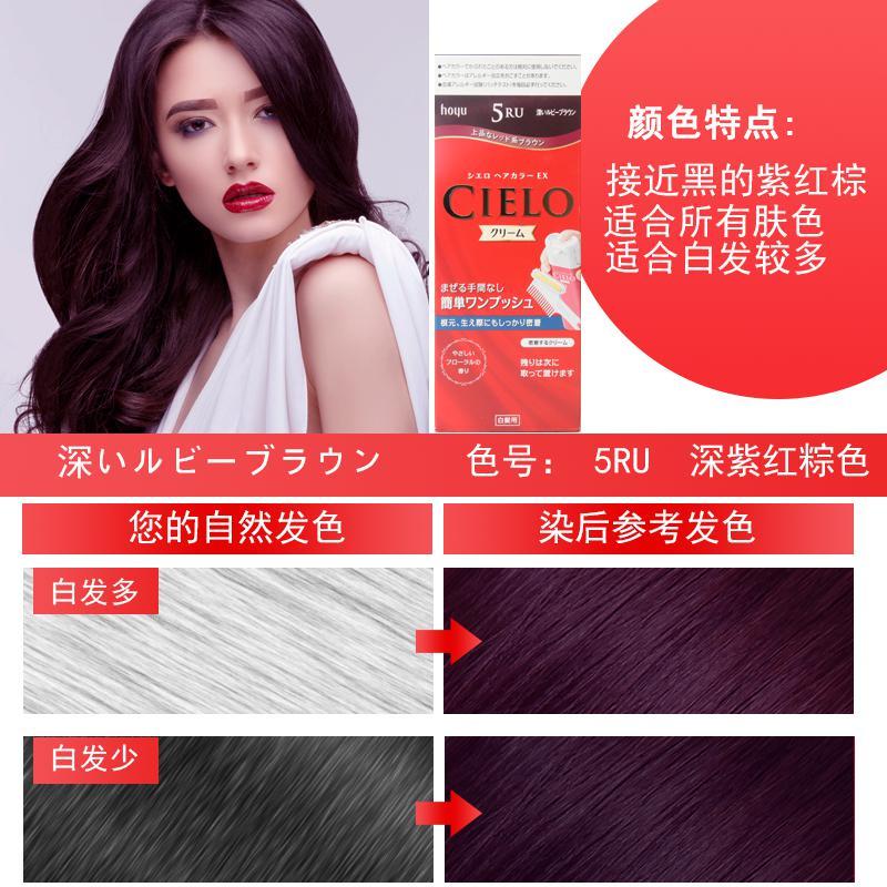宣若cielo染发霜日本原装进口染发剂健康遮盖白发染发膏视频
