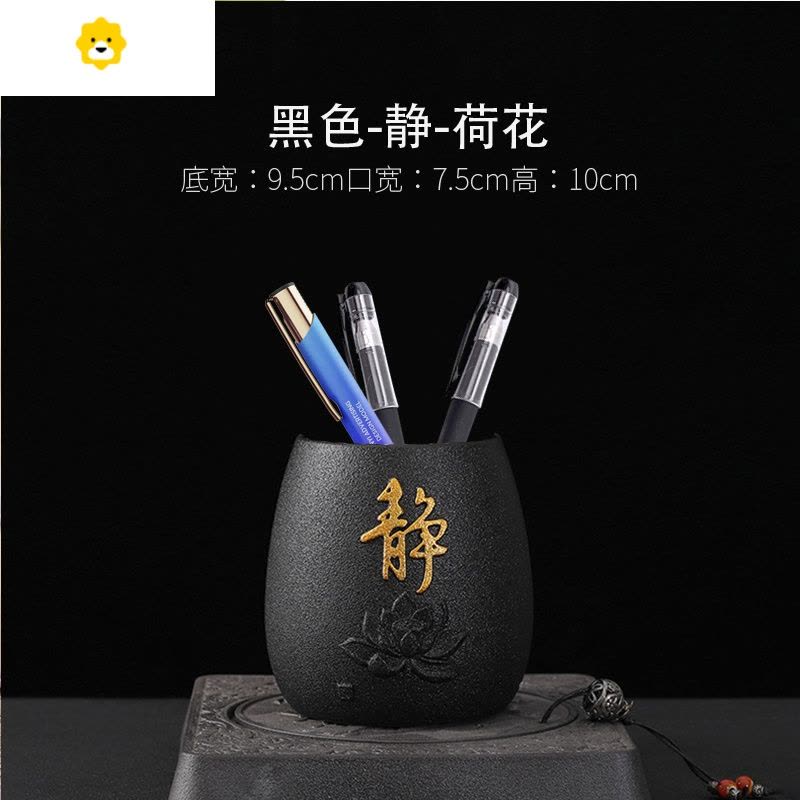 喻娄陶瓷笔筒时尚可爱学生is网红简约办公室桌面个性摆件复古中国风 静-荷花-黑色图片