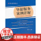 导游服务案例详解(结合《旅游法》剖析案例版) 李娌 旅游教育出版社 正版书籍