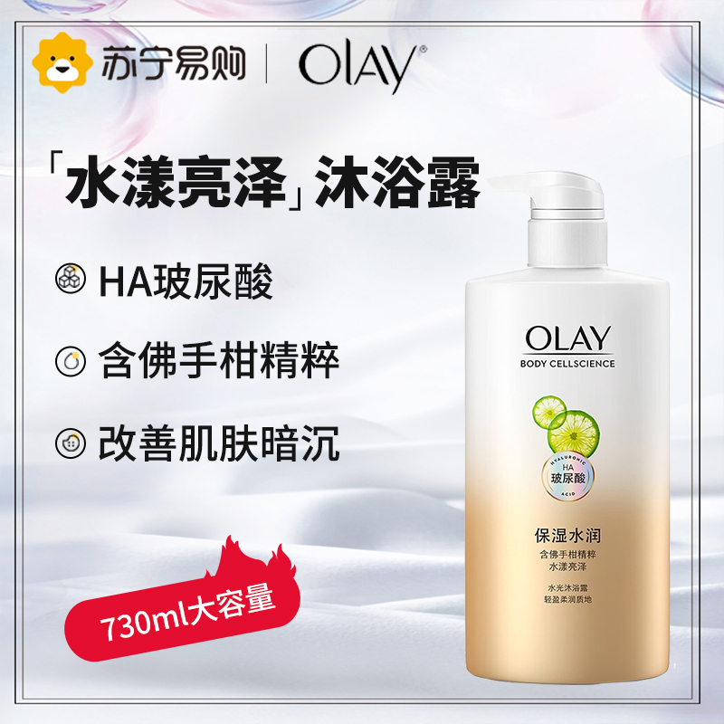 OLAY玉兰油水光沐浴露水光肌玻尿酸 730ml大容量香氛香味持久留香 滋润莹亮水嫩清爽 730ml水光焕亮(佛手柑)