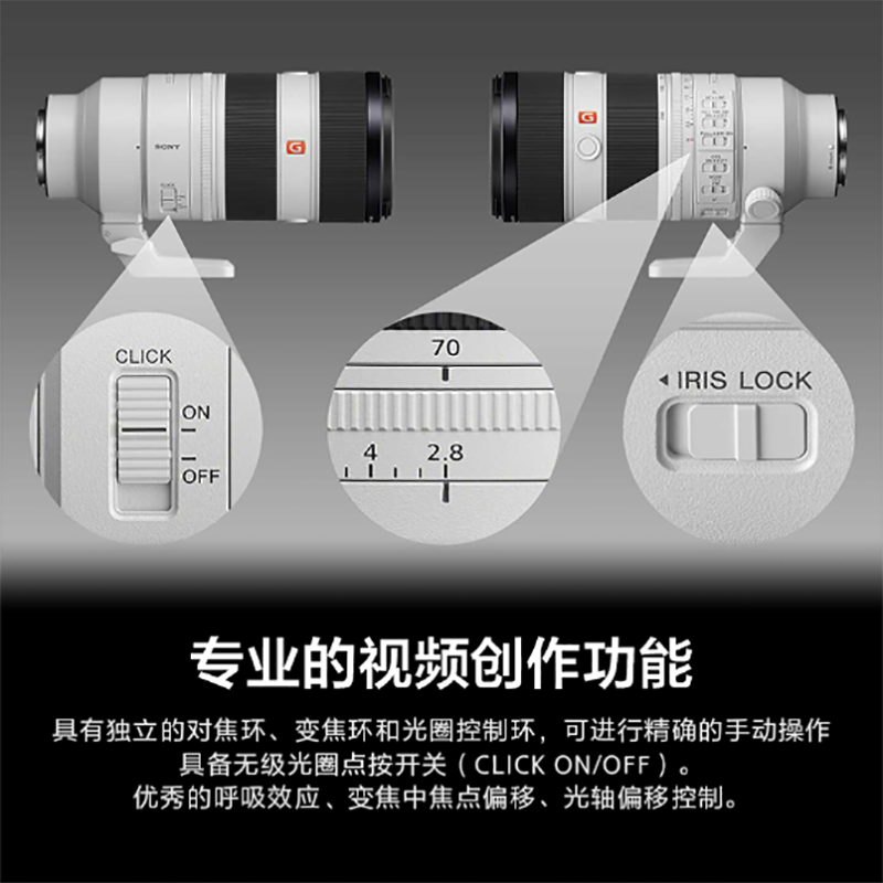 SONY索尼 FE 70-200mm F2.8 GM OSS Ⅱ SEL70200GM2 全幅微单长焦镜头 70-200GM二代 海外版