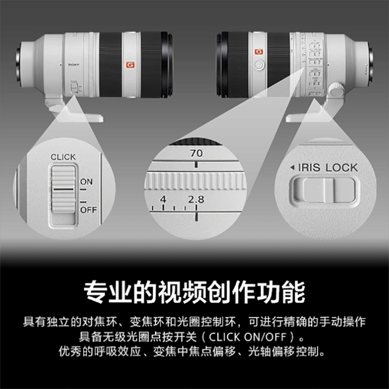 SONY索尼 FE 70-200mm F2.8 GM OSS Ⅱ SEL70200GM2 全幅微单长焦镜头 70-200GM二代 海外版图片