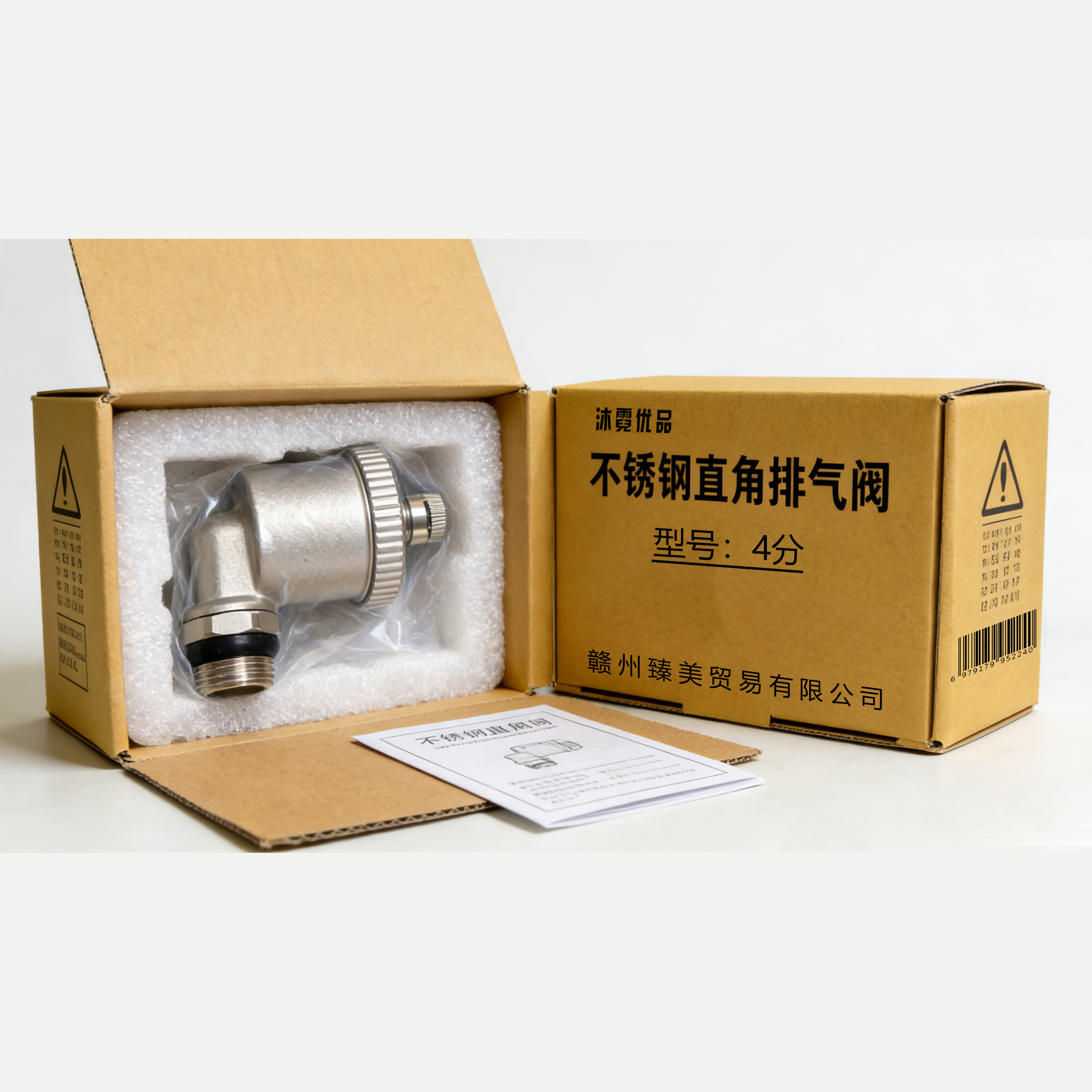 沐霓优品 不锈钢直角排气阀 4分/个高清大图