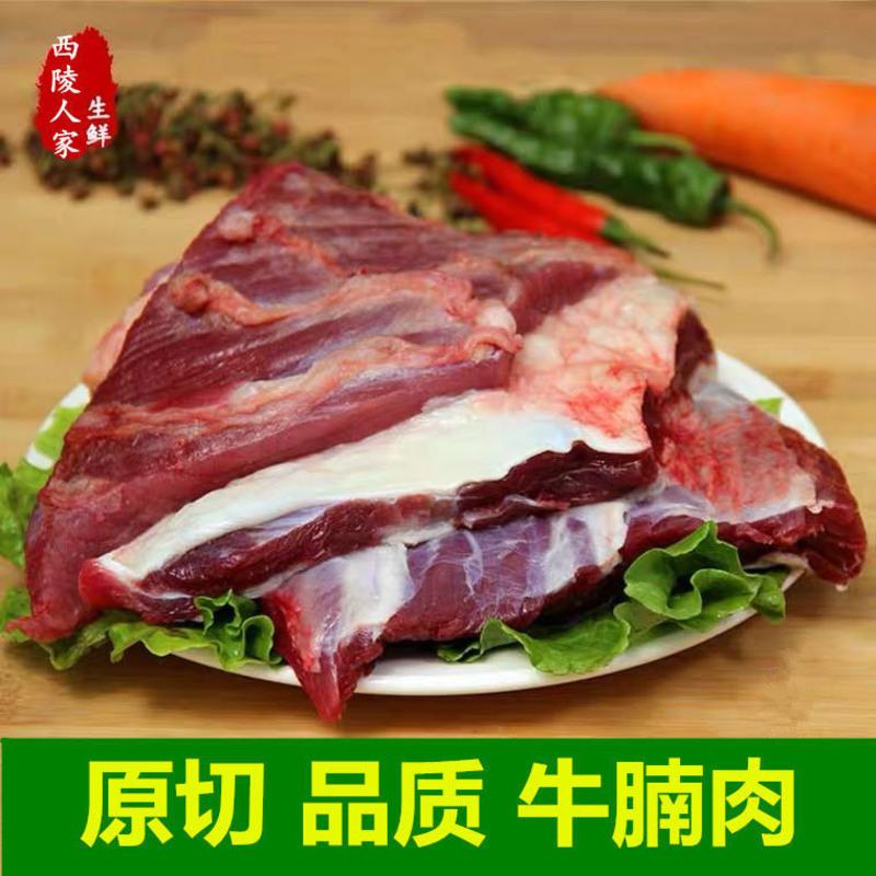 赛卡伊 批发农家新鲜牛肉 原切零添加黑椒牛排肉牛腩 牛腱子牛骨清真