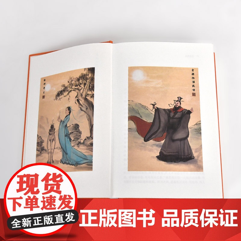 []三国演义(古典名著) 岳麓书社 正版书籍高清大图