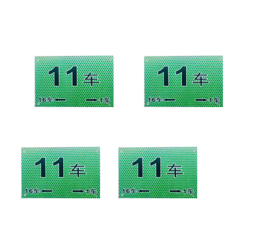 禄安瑞 车次牌 300mm*200mm/个高清大图