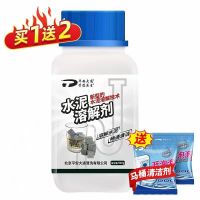 水泥溶解剂+2个蓝泡泡 买1送2水泥溶解剂强力管道疏通剂下水道去除堵塞水泥克星平安大通