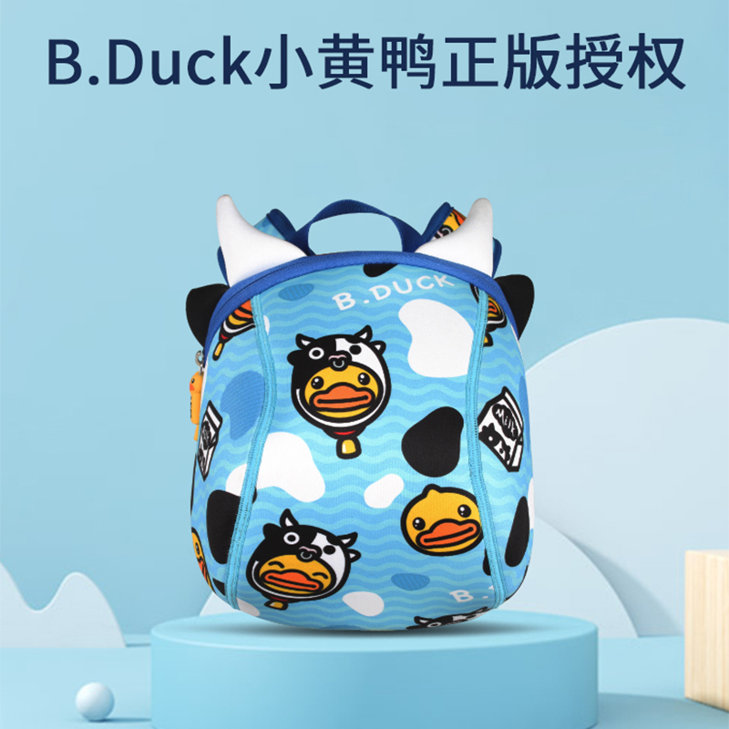 乐的小黄鸭儿童书包幼儿园3岁防走失卡通可爱潮流男孩女小班背包
