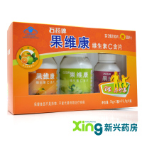 250片]石药牌果维康维生素C含片 鲜橙+青苹+蓝莓味补充维C