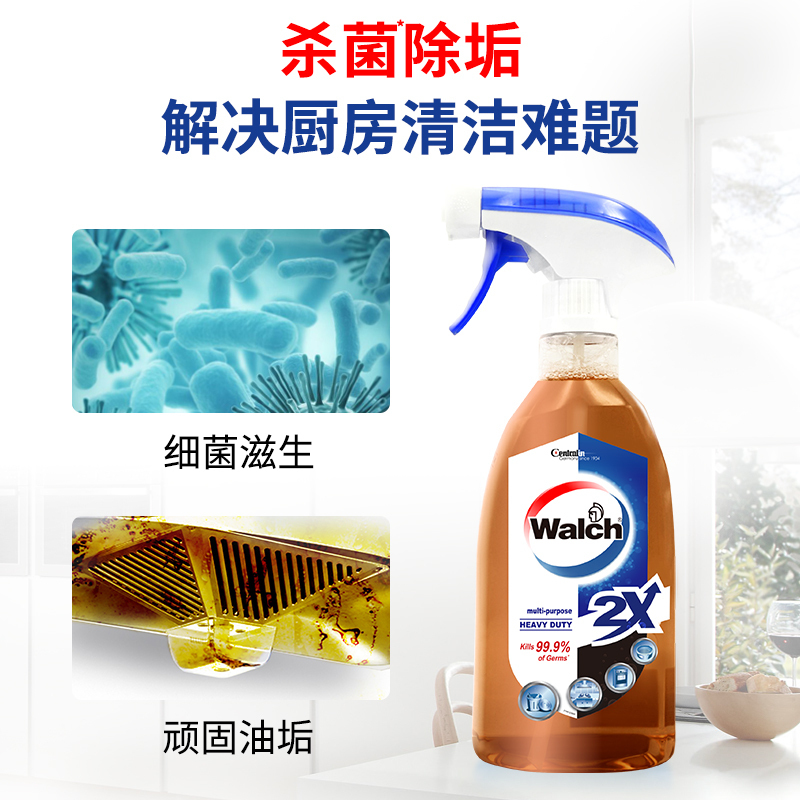 威露士(Walch)杀菌消毒喷雾500ml*2瓶特强杀菌消毒水 杀菌99.9%