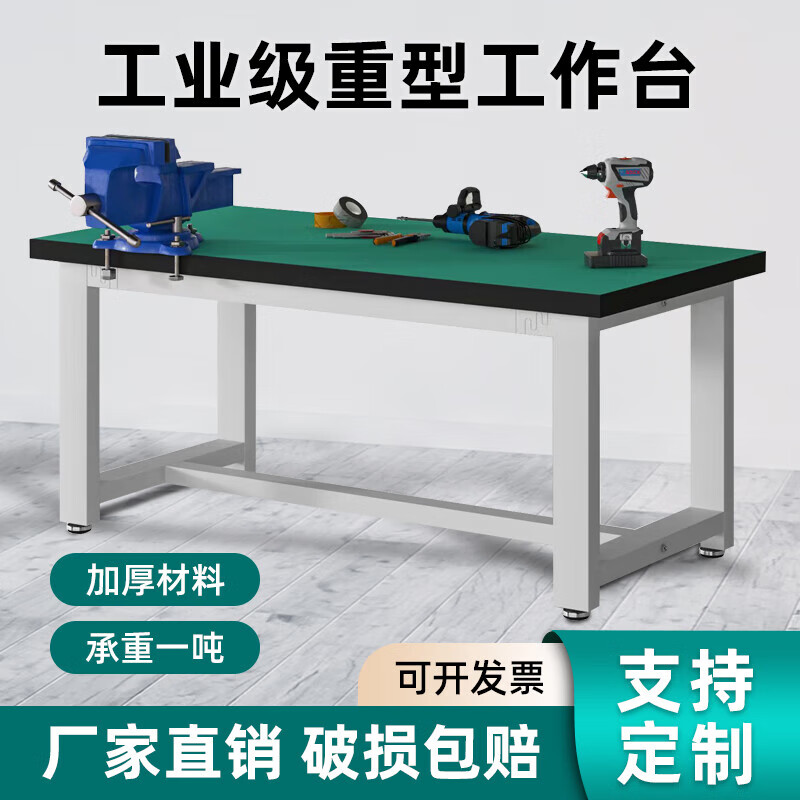 锦北重型工作台防静电桌子钳工台车间工厂操作台实验维修台 80*60*80高清大图
