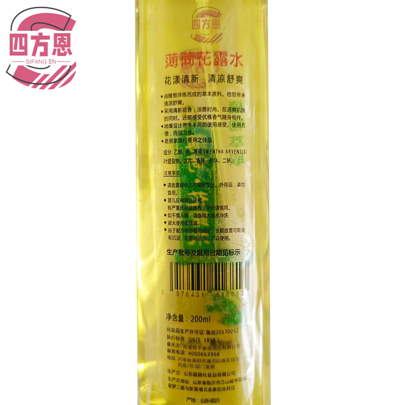四方恩 薄荷花露水 200ml 瓶高清大图