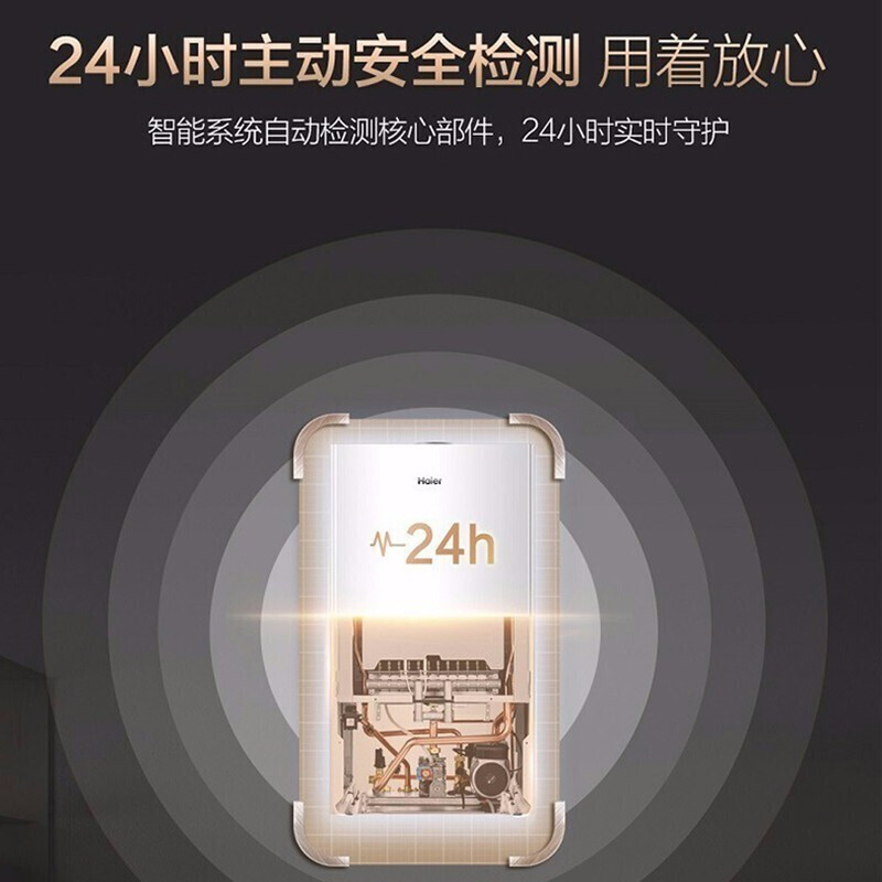 Haier/海尔壁挂炉天然气家用燃气采暖炉洗浴采暖两用恒温