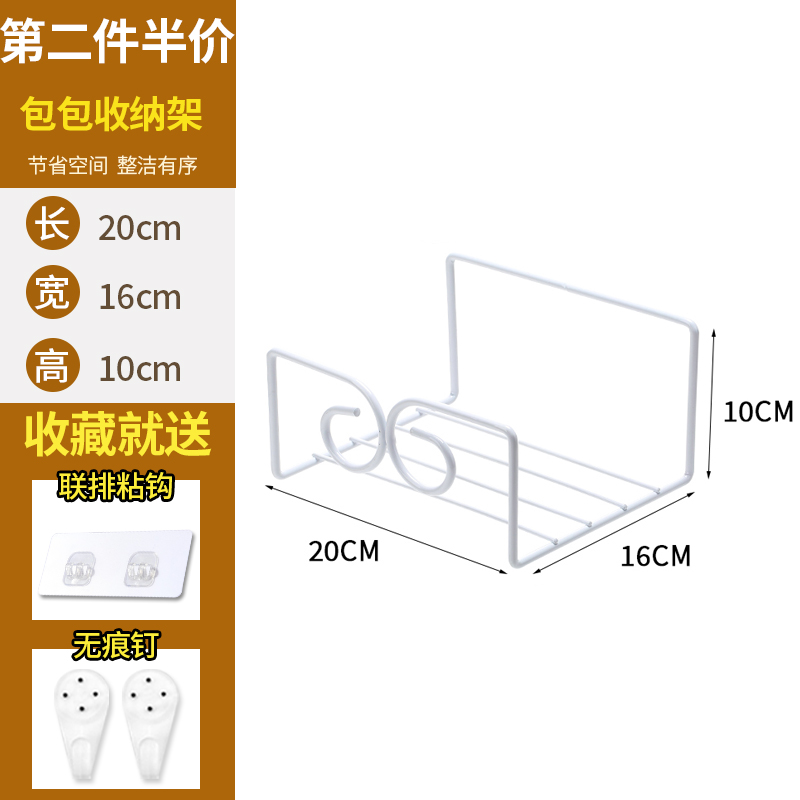 包包收纳架挂包神器家用后墙上放包置物架卧室宿舍书包架挂袋收纳袋三维工匠_717 白色单层【收藏加购两第二件半价】一层