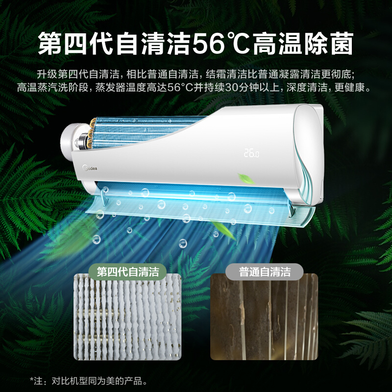 美的空调1.5匹极酷新一级大风口能效节能变频空调冷暖两用卧室家用除湿挂机KFR-35GW/N8VHA1