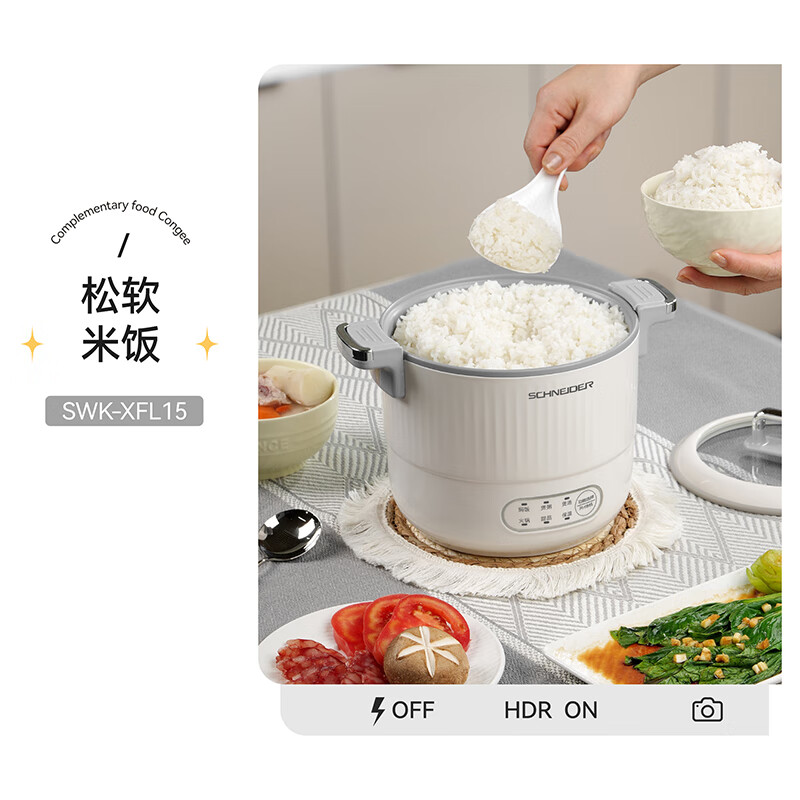 施耐德(Schneider)家用大容量多功能微压锅 1.5L SWK-XFL15高清大图