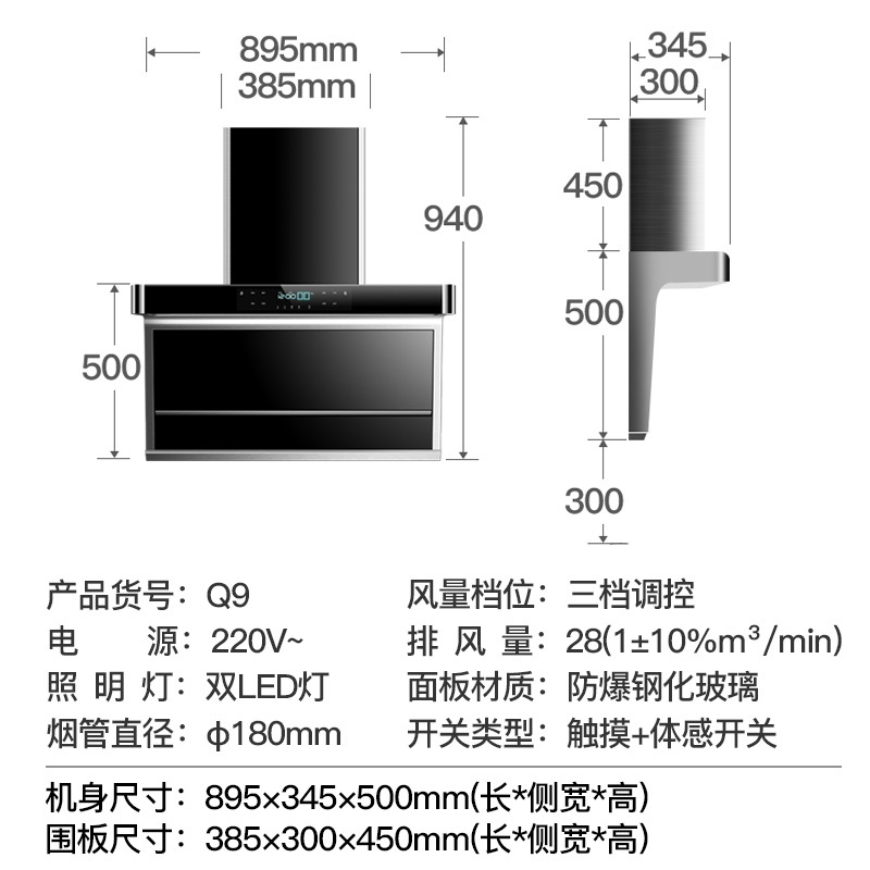 爱德(aide)烟灶套餐 [变频28m³]大吸力烟灶消三件套7字型顶侧双吸烟机 Q9+QD26B+A11液化气 自行安装