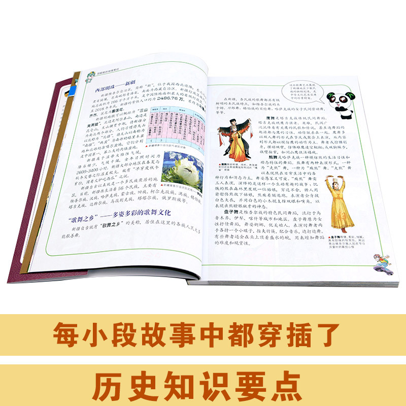 新疆寻宝记 孙家裕 编 少儿 文轩网