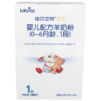 佳贝艾特kabrita婴儿纯羊奶粉幼儿配方1段0-6个月试用装悦白150g