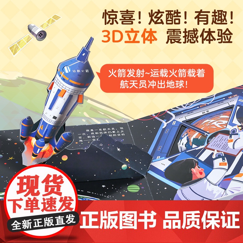 儿童职业体验3d立体儿童益智玩具书我是小小消防员 早教启蒙睡前男孩女孩玩具安静书机关推拉书绘本故事书宝宝0到2-3到6岁高清大图