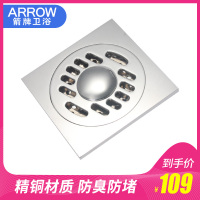 ARROW箭牌地漏卫生间地漏防臭地漏盖方形加厚 双用防臭不锈钢地漏