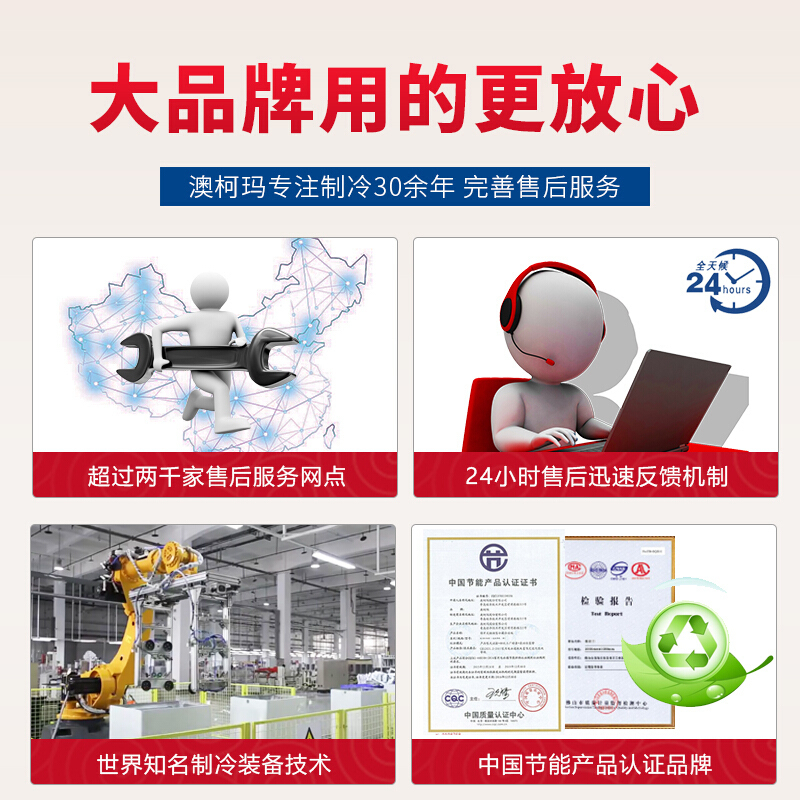 澳柯玛(Aucma) BC/BD-730 730升 大冷柜冰柜 卧式 商用 大容量 单温 冷藏冷冻 双开门高清大图