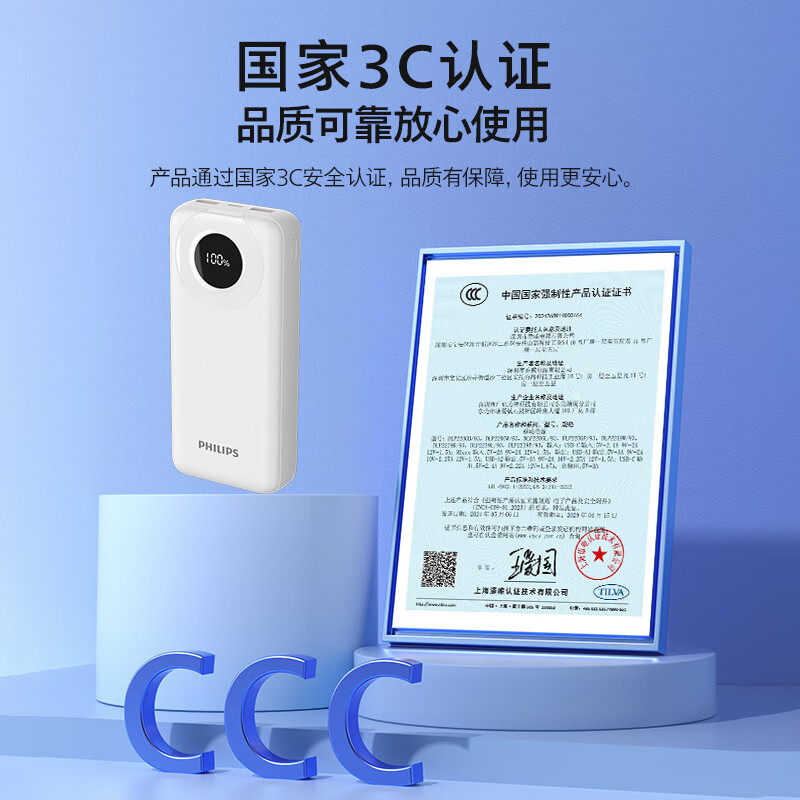 飞利浦(PHILIPS)充电宝DLP2206大容量20000mAh超级快充22.5W
