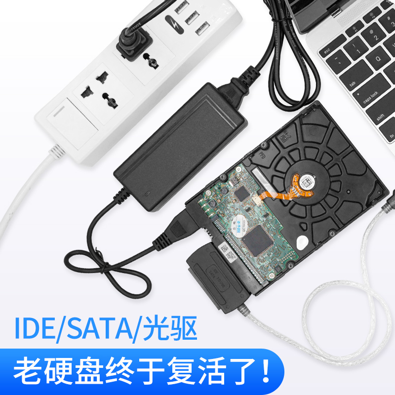 ide转sata转usb3.0机械硬盘读取器ide转usb笔记本台式机电脑外接易驱线转换线老式串口接口并口连接数据线