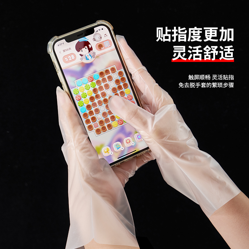 靓涤一次性手套食品级餐饮家用乳胶加厚TPE塑料透明薄膜橡胶手套
