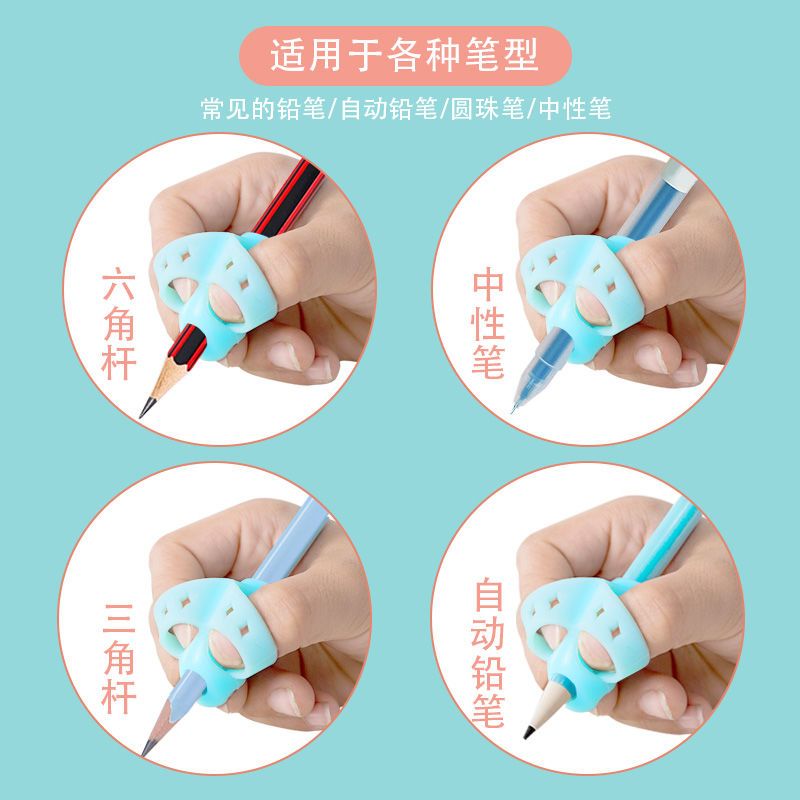 握笔器矫正器幼儿童小学生初学者拿抓笔纠正写字姿势铅笔矫正握姿|全蓝 五指进阶4个装(分阶段*更)