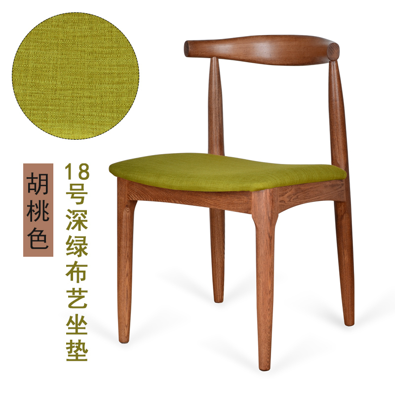 汐岩牛角椅实木北欧餐椅现代简约家用书房凳子书桌餐厅实木椅子靠背椅 （水曲柳）胡桃色+18号布坐垫
