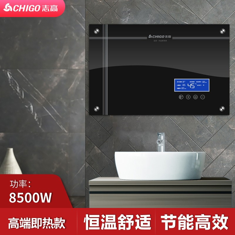志高(CHIGO)即热式电热水器 快热式热水器触控式 变频恒温 快速即热ZG-KB820黑色8.5KW