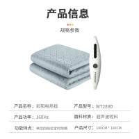 彩阳电热毯(KYOUNG))(1.8*1.8)双人超声波短毛绒4档可定时除螨儿童老人家用安全无辐射除湿防水加大控温电褥子
