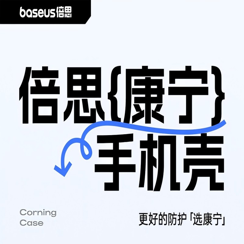 倍思 康宁系列 保护壳 For iP 15 Pro 透明 (含:钢化膜*1+清洁包*1)高清大图