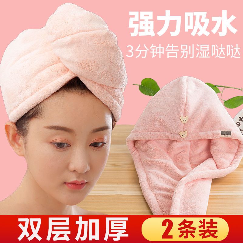 包头发毛巾女吸水速干洗浴帽擦头发干发巾学生长发新款干发帽|浅杏色+豆绿色(2条) 加厚单层