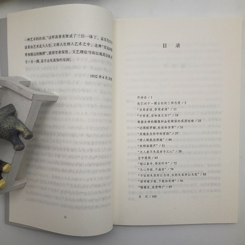 [正版]谈美 写给青年的人生启示录 假期阅读书目哲学美学文集 中小学教辅课外阅读 中小学阅读 课外阅读 哲学 宗教 美学高清大图